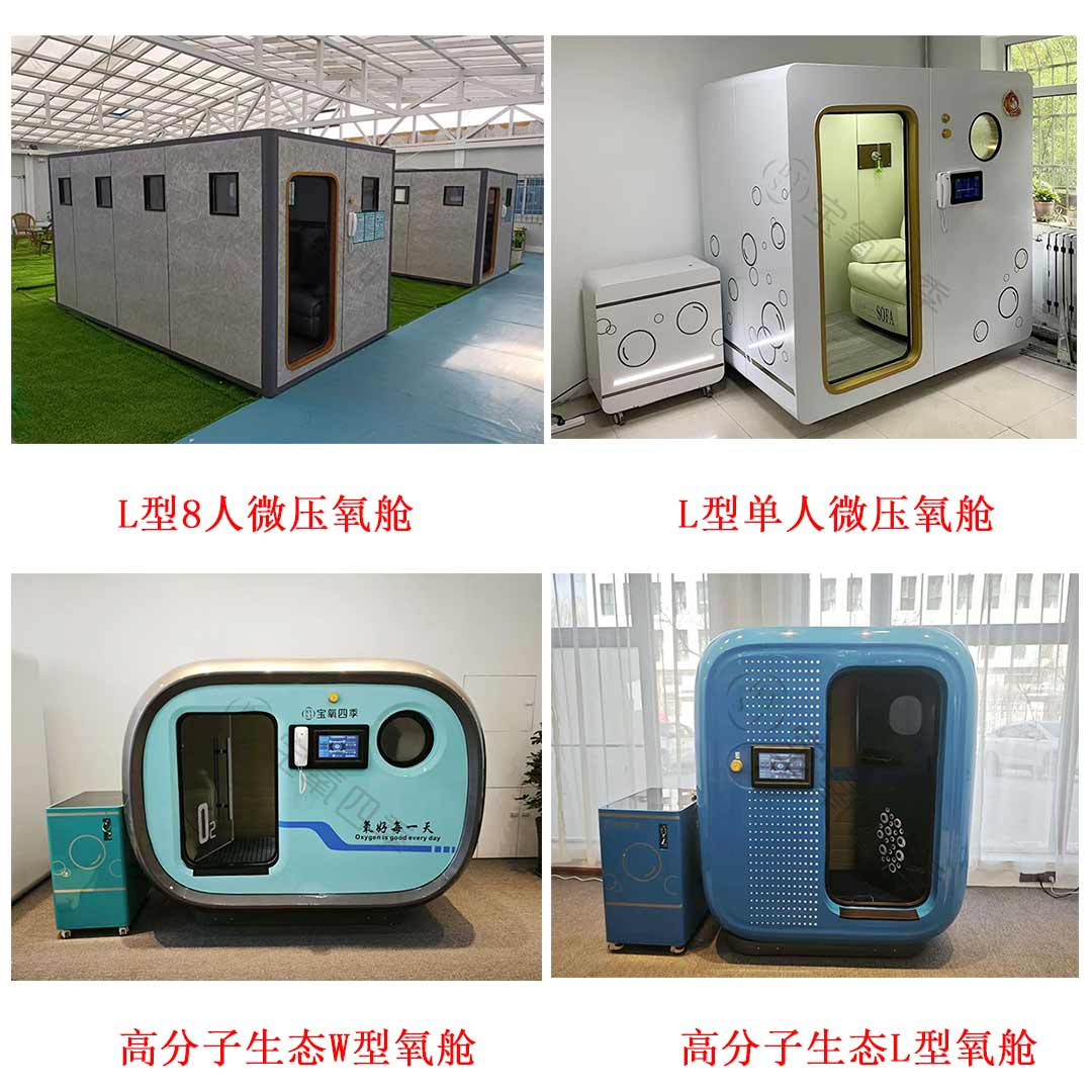 1769759670685587.jpg 微壓氧艙1.jpg